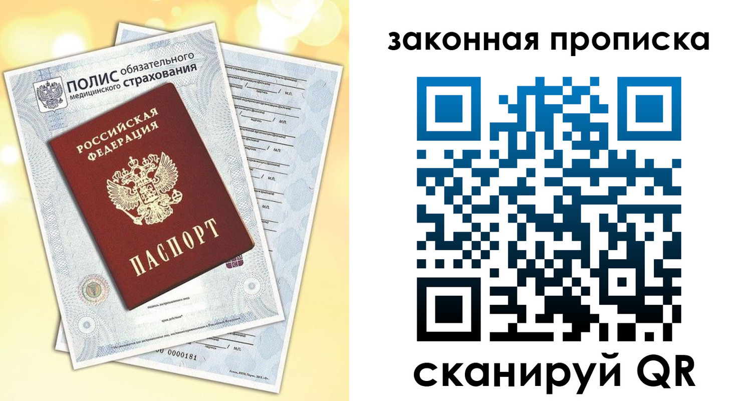 временная регистрация в квартире в Цивильске