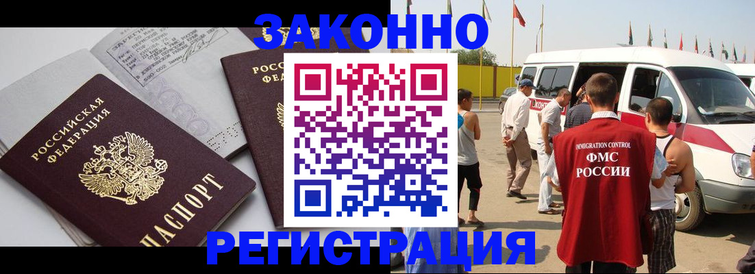 временная регистрация в Цивильске