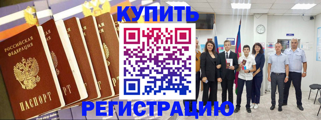 прописка для военкомата в Цивильске