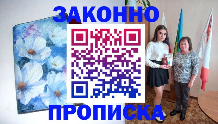 прописка для кредита в Цивильске