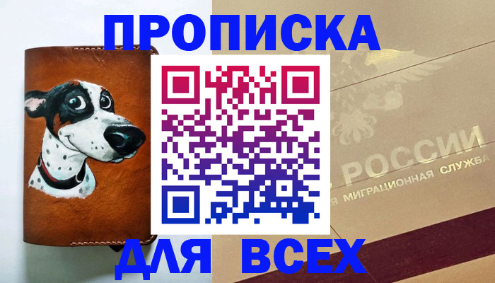 прописка гарантия в Цивильске